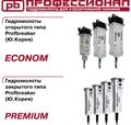 Гидромолоты для строительной техники