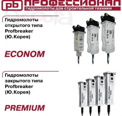 Гидромолоты для строительной техники