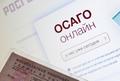 Автострахование