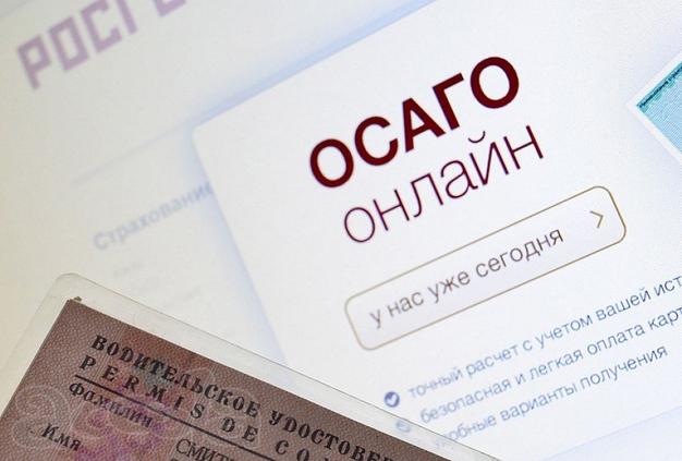 Автострахование